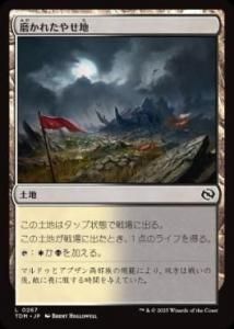 <img class='new_mark_img1' src='https://img.shop-pro.jp/img/new/icons1.gif' style='border:none;display:inline;margin:0px;padding:0px;width:auto;' />ᤫ줿䤻/Scoured Barrens(TDM)(JPN)C