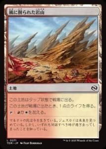 <img class='new_mark_img1' src='https://img.shop-pro.jp/img/new/icons1.gif' style='border:none;display:inline;margin:0px;padding:0px;width:auto;' />˺줿仳/Wind-Scarred Crag(TDM)(JPN)C