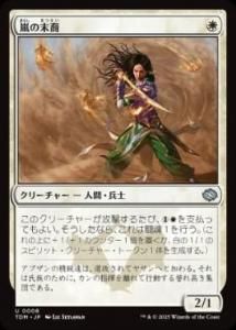<img class='new_mark_img1' src='https://img.shop-pro.jp/img/new/icons1.gif' style='border:none;display:inline;margin:0px;padding:0px;width:auto;' /> /Descendant of Storms(TDM)(EN)U