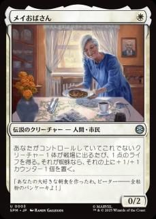 <img class='new_mark_img1' src='https://img.shop-pro.jp/img/new/icons1.gif' style='border:none;display:inline;margin:0px;padding:0px;width:auto;' />ᥤФ/Aunt May(SPM)(JP)U