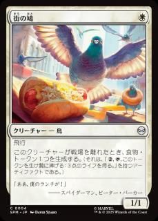 <img class='new_mark_img1' src='https://img.shop-pro.jp/img/new/icons1.gif' style='border:none;display:inline;margin:0px;padding:0px;width:auto;' />ȷ/City Pigeon(SPM)(JP)C