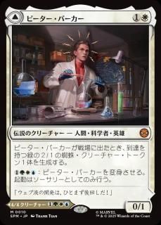 <img class='new_mark_img1' src='https://img.shop-pro.jp/img/new/icons1.gif' style='border:none;display:inline;margin:0px;padding:0px;width:auto;' />ԡѡ/Peter Parker(SPM)(JP)M