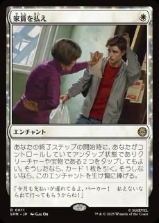 <img class='new_mark_img1' src='https://img.shop-pro.jp/img/new/icons1.gif' style='border:none;display:inline;margin:0px;padding:0px;width:auto;' />¤ʧ/Rent Is Due(SPM)(JP)R