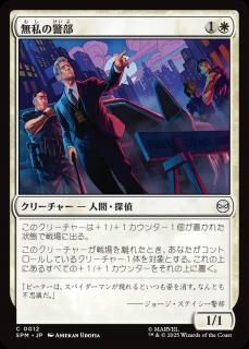 <img class='new_mark_img1' src='https://img.shop-pro.jp/img/new/icons1.gif' style='border:none;display:inline;margin:0px;padding:0px;width:auto;' />̵η/Selfless Police Captain(SPM)(JP)C