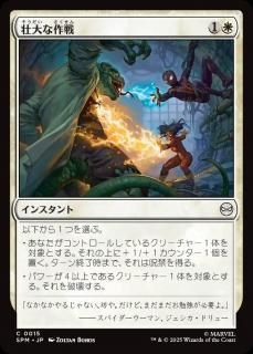<img class='new_mark_img1' src='https://img.shop-pro.jp/img/new/icons1.gif' style='border:none;display:inline;margin:0px;padding:0px;width:auto;' />ʺ/Spectacular Tactics(SPM)(JP)C