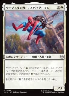 <img class='new_mark_img1' src='https://img.shop-pro.jp/img/new/icons1.gif' style='border:none;display:inline;margin:0px;padding:0px;width:auto;' />֥󥬡ѥޥ/Spider-Man, Web-Slinger(SPM)(JP)C