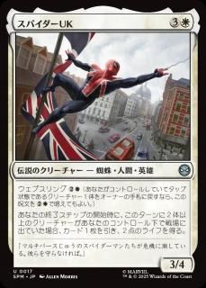 <img class='new_mark_img1' src='https://img.shop-pro.jp/img/new/icons1.gif' style='border:none;display:inline;margin:0px;padding:0px;width:auto;' />ѥUK/Spider-UK(SPM)(JP)U