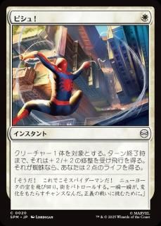 <img class='new_mark_img1' src='https://img.shop-pro.jp/img/new/icons1.gif' style='border:none;display:inline;margin:0px;padding:0px;width:auto;' />ԥ塪/Thwip!(SPM)(JP)C