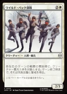 <img class='new_mark_img1' src='https://img.shop-pro.jp/img/new/icons1.gif' style='border:none;display:inline;margin:0px;padding:0px;width:auto;' />磻ɡѥå/Wild Pack Squad(SPM)(JP)C