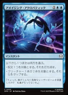 <img class='new_mark_img1' src='https://img.shop-pro.jp/img/new/icons1.gif' style='border:none;display:inline;margin:0px;padding:0px;width:auto;' />ᥤ󥰡Хƥå/Amazing Acrobatics(SPM)(JP)C