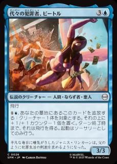 <img class='new_mark_img1' src='https://img.shop-pro.jp/img/new/icons1.gif' style='border:none;display:inline;margin:0px;padding:0px;width:auto;' />塹Ⱥԡӡȥ/Beetle, Legacy Criminal(SPM)(JP)C