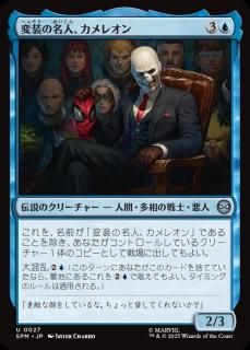 <img class='new_mark_img1' src='https://img.shop-pro.jp/img/new/icons1.gif' style='border:none;display:inline;margin:0px;padding:0px;width:auto;' />̾͡쥪/Chameleon, Master of Disguise(SPM)(JP)U