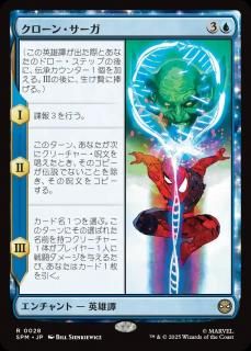 <img class='new_mark_img1' src='https://img.shop-pro.jp/img/new/icons1.gif' style='border:none;display:inline;margin:0px;padding:0px;width:auto;' />󡦥/The Clone Saga(SPM)(JP)R