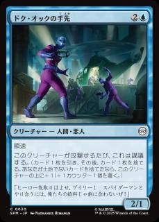 <img class='new_mark_img1' src='https://img.shop-pro.jp/img/new/icons1.gif' style='border:none;display:inline;margin:0px;padding:0px;width:auto;' />ɥåμ/Doc Ock's Henchmen(SPM)(JP)C