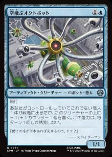 <img class='new_mark_img1' src='https://img.shop-pro.jp/img/new/icons1.gif' style='border:none;display:inline;margin:0px;padding:0px;width:auto;' />֥ȥܥå/Flying Octobot(SPM)(JP)U