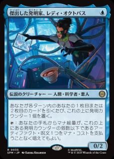 <img class='new_mark_img1' src='https://img.shop-pro.jp/img/new/icons1.gif' style='border:none;display:inline;margin:0px;padding:0px;width:auto;' />Фȯȡǥȥѥ/Lady Octopus, Inspired Inventor(SPM)(JP)R