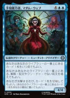 <img class='new_mark_img1' src='https://img.shop-pro.jp/img/new/icons1.gif' style='border:none;display:inline;margin:0px;padding:0px;width:auto;' />ͽǽϼԡޥࡦ/Madame Web, Clairvoyant(SPM)(JP)U