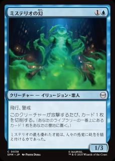 <img class='new_mark_img1' src='https://img.shop-pro.jp/img/new/icons1.gif' style='border:none;display:inline;margin:0px;padding:0px;width:auto;' />ߥƥꥪθ/Mysterio's Phantasm(SPM)(JP)C