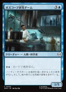 <img class='new_mark_img1' src='https://img.shop-pro.jp/img/new/icons1.gif' style='border:none;display:inline;margin:0px;padding:0px;width:auto;' />׸/Oscorp Research Team(SPM)(JP)C