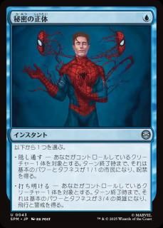 <img class='new_mark_img1' src='https://img.shop-pro.jp/img/new/icons1.gif' style='border:none;display:inline;margin:0px;padding:0px;width:auto;' />̩/Secret Identity(SPM)(JP)U