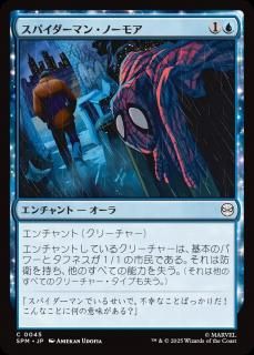 <img class='new_mark_img1' src='https://img.shop-pro.jp/img/new/icons1.gif' style='border:none;display:inline;margin:0px;padding:0px;width:auto;' />ѥޥ󡦥Ρ⥢/Spider-Man No More(SPM)(JP)C