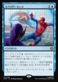 <img class='new_mark_img1' src='https://img.shop-pro.jp/img/new/icons1.gif' style='border:none;display:inline;margin:0px;padding:0px;width:auto;' />ѥ/Spider-Sense(SPM)(JP)R