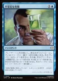 <img class='new_mark_img1' src='https://img.shop-pro.jp/img/new/icons1.gif' style='border:none;display:inline;margin:0px;padding:0px;width:auto;' />԰ʼ¸/Unstable Experiment(SPM)(JP)C