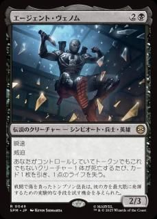<img class='new_mark_img1' src='https://img.shop-pro.jp/img/new/icons1.gif' style='border:none;display:inline;margin:0px;padding:0px;width:auto;' />ȡΥ/Agent Venom(SPM)(JP)R