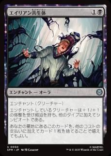 <img class='new_mark_img1' src='https://img.shop-pro.jp/img/new/icons1.gif' style='border:none;display:inline;margin:0px;padding:0px;width:auto;' />ꥢ/Alien Symbiosis(SPM)(JP)U