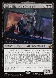 <img class='new_mark_img1' src='https://img.shop-pro.jp/img/new/icons1.gif' style='border:none;display:inline;margin:0px;padding:0px;width:auto;' />Ѥʲ𡢥֥åå/Black Cat, Cunning Thief(SPM)(JP)R