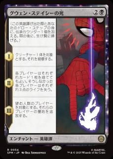 <img class='new_mark_img1' src='https://img.shop-pro.jp/img/new/icons1.gif' style='border:none;display:inline;margin:0px;padding:0px;width:auto;' />󡦥ƥλ/The Death of Gwen Stacy(SPM)(JP)R