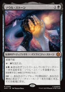 <img class='new_mark_img1' src='https://img.shop-pro.jp/img/new/icons1.gif' style='border:none;display:inline;margin:0px;padding:0px;width:auto;' />롦ȡ/The Soul Stone(SPM)(JP)M