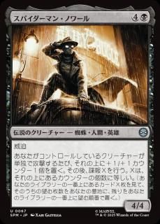 <img class='new_mark_img1' src='https://img.shop-pro.jp/img/new/icons1.gif' style='border:none;display:inline;margin:0px;padding:0px;width:auto;' />ѥޥ󡦥Υ/Spider-Man Noir(SPM)(JP)U