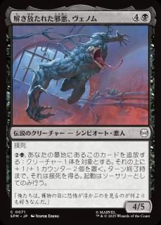 <img class='new_mark_img1' src='https://img.shop-pro.jp/img/new/icons1.gif' style='border:none;display:inline;margin:0px;padding:0px;width:auto;' />줿ٰΥ/Venom, Evil Unleashed(SPM)(JP)C