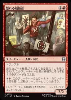 <img class='new_mark_img1' src='https://img.shop-pro.jp/img/new/icons1.gif' style='border:none;display:inline;margin:0px;padding:0px;width:auto;' />ܤư/Angry Rabble(SPM)(JP)C