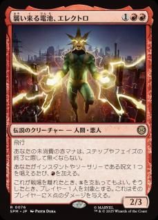 <img class='new_mark_img1' src='https://img.shop-pro.jp/img/new/icons1.gif' style='border:none;display:inline;margin:0px;padding:0px;width:auto;' />ӡ쥯ȥ/Electro, Assaulting Battery(SPM)(JP)R