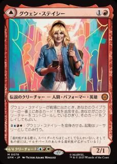 <img class='new_mark_img1' src='https://img.shop-pro.jp/img/new/icons1.gif' style='border:none;display:inline;margin:0px;padding:0px;width:auto;' />󡦥ƥ/Gwen Stacy(SPM)(JP)M