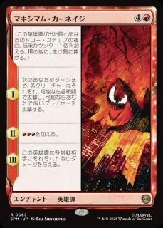 <img class='new_mark_img1' src='https://img.shop-pro.jp/img/new/icons1.gif' style='border:none;display:inline;margin:0px;padding:0px;width:auto;' />ޥޥࡦͥ/Maximum Carnage(SPM)(JP)R
