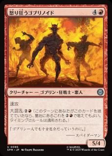 <img class='new_mark_img1' src='https://img.shop-pro.jp/img/new/icons1.gif' style='border:none;display:inline;margin:0px;padding:0px;width:auto;' />ܤ궸֥Υ/Raging Goblinoids(SPM)(JP)U