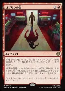<img class='new_mark_img1' src='https://img.shop-pro.jp/img/new/icons1.gif' style='border:none;display:inline;margin:0px;padding:0px;width:auto;' />֥α/Shadow of the Goblin(SPM)(JP)R