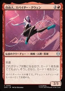 <img class='new_mark_img1' src='https://img.shop-pro.jp/img/new/icons1.gif' style='border:none;display:inline;margin:0px;padding:0px;width:auto;' />ͳ͡ѥ/Spider-Gwen, Free Spirit(SPM)(JP)C