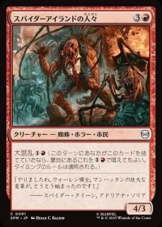 <img class='new_mark_img1' src='https://img.shop-pro.jp/img/new/icons1.gif' style='border:none;display:inline;margin:0px;padding:0px;width:auto;' />ѥɤο͡/Spider-Islanders(SPM)(JP)C