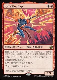 <img class='new_mark_img1' src='https://img.shop-pro.jp/img/new/icons1.gif' style='border:none;display:inline;margin:0px;padding:0px;width:auto;' />ѥѥ/Spider-Punk(SPM)(JP)R