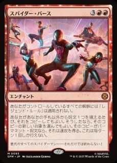 <img class='new_mark_img1' src='https://img.shop-pro.jp/img/new/icons1.gif' style='border:none;display:inline;margin:0px;padding:0px;width:auto;' />ѥС/Spider-Verse(SPM)(JP)M