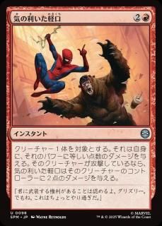 <img class='new_mark_img1' src='https://img.shop-pro.jp/img/new/icons1.gif' style='border:none;display:inline;margin:0px;padding:0px;width:auto;' />ڸ/Wisecrack(SPM)(JP)U