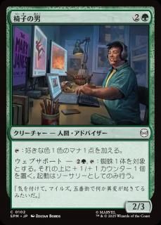<img class='new_mark_img1' src='https://img.shop-pro.jp/img/new/icons1.gif' style='border:none;display:inline;margin:0px;padding:0px;width:auto;' />ػҤ/Guy in the Chair(SPM)(JP)C
