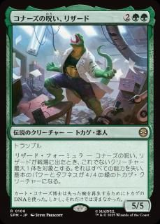 <img class='new_mark_img1' src='https://img.shop-pro.jp/img/new/icons1.gif' style='border:none;display:inline;margin:0px;padding:0px;width:auto;' />ʡμꥶ/Lizard, Connors's Curse(SPM)(JP)R