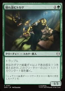 <img class='new_mark_img1' src='https://img.shop-pro.jp/img/new/icons1.gif' style='border:none;display:inline;margin:0px;padding:0px;width:auto;' />ȥ/Lurking Lizards(SPM)(JP)C