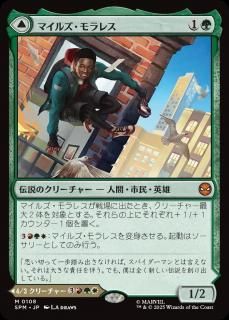 <img class='new_mark_img1' src='https://img.shop-pro.jp/img/new/icons1.gif' style='border:none;display:inline;margin:0px;padding:0px;width:auto;' />ޥ륺쥹/Miles Morales(SPM)(JP)M