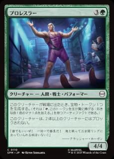 <img class='new_mark_img1' src='https://img.shop-pro.jp/img/new/icons1.gif' style='border:none;display:inline;margin:0px;padding:0px;width:auto;' />ץ쥹顼/Professional Wrestler(SPM)(JP)C